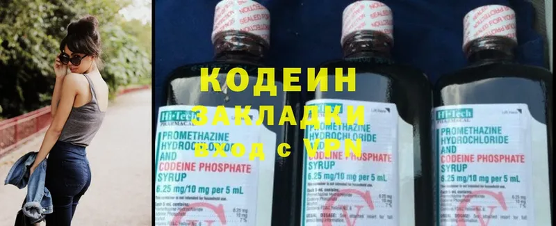 Кодеин Purple Drank  Энем 