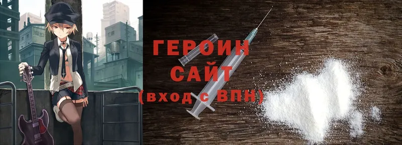 Героин Heroin  наркотики  Энем 