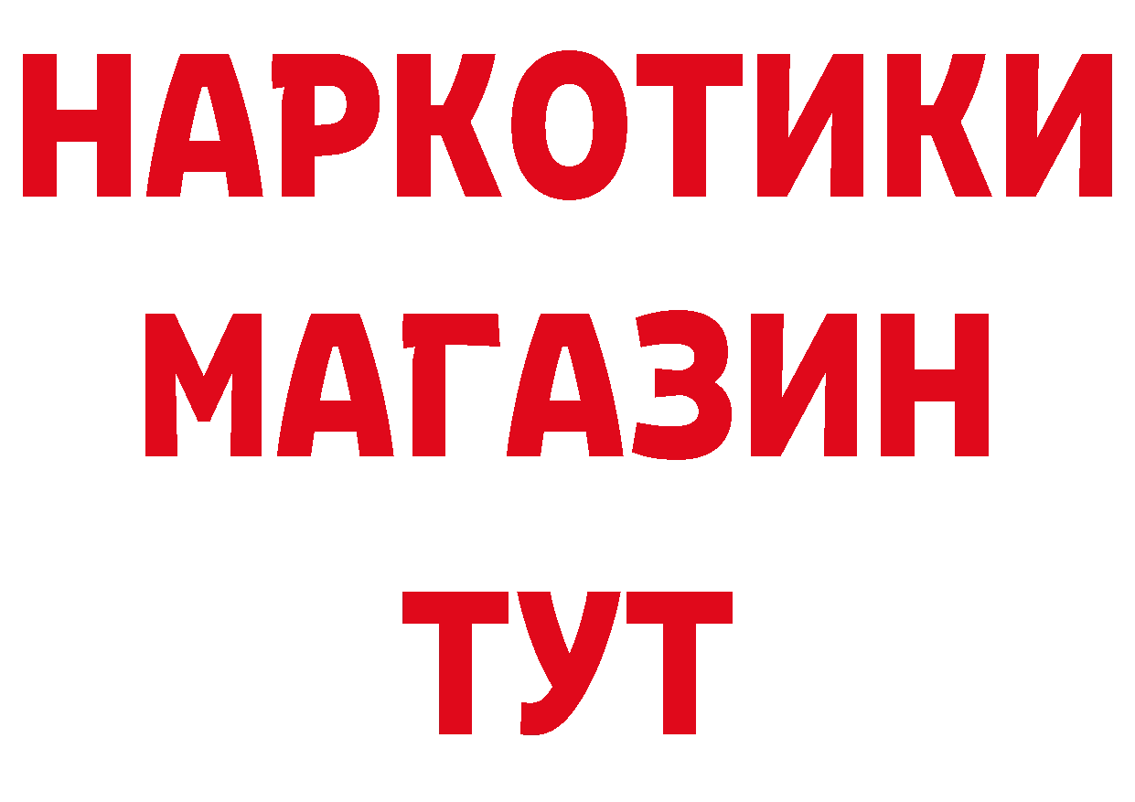 БУТИРАТ буратино онион площадка блэк спрут Энем